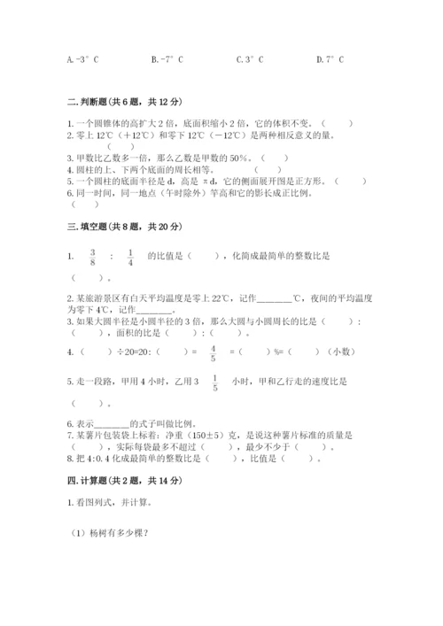 晋中市小升初数学测试卷新版.docx