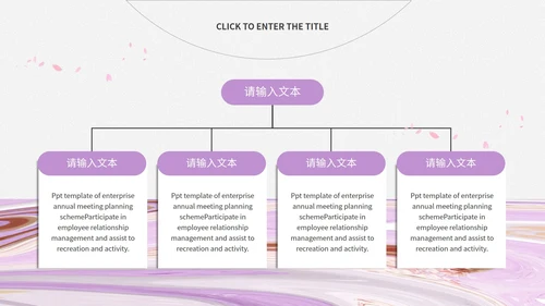 小清新紫色教学PPT模板