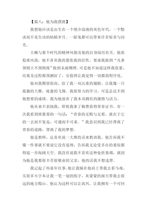 摆渡作文600字0.docx