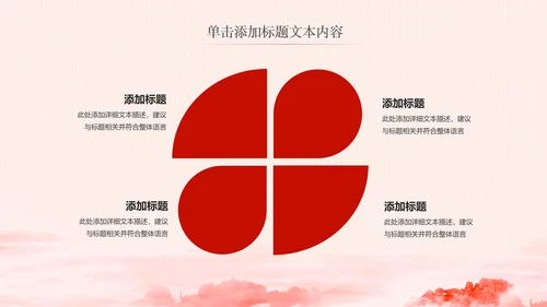 大气红色青年文明号工作总结计划汇报PPT