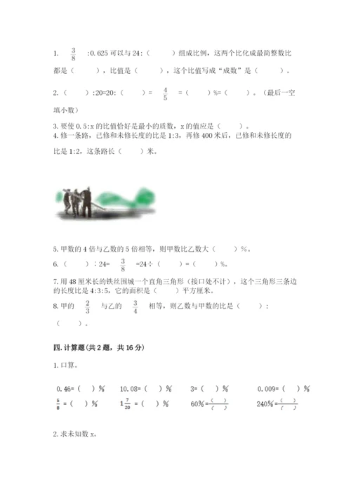 临漳县六年级下册数学期末测试卷最新.docx