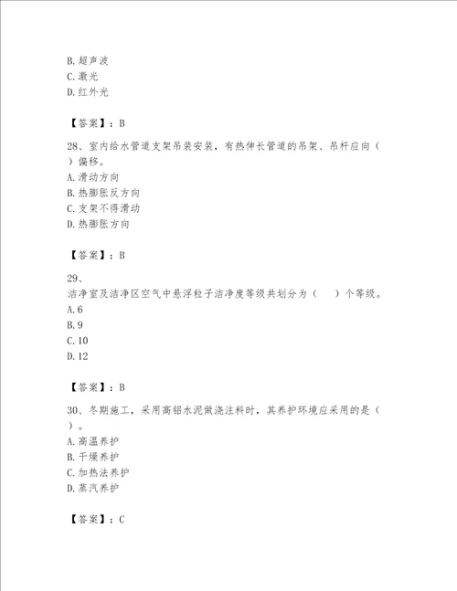 一级建造师之一建机电工程实务题库附完整答案全优