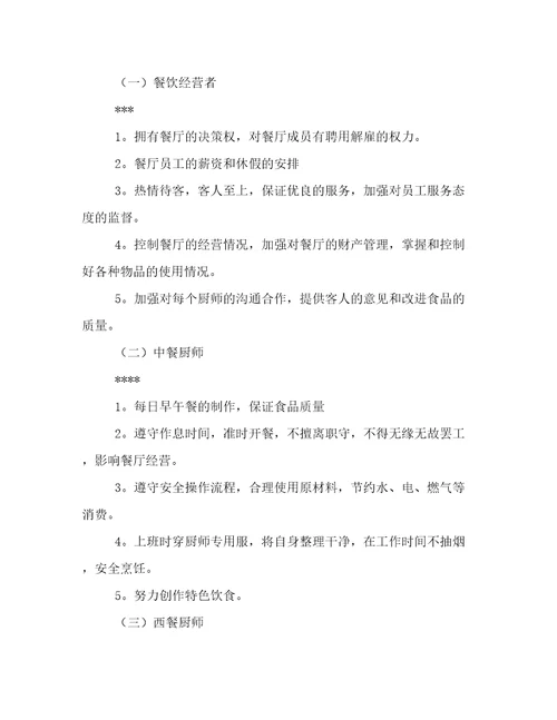 最新计划书学生50字计划书学生300字(汇总8篇)