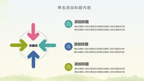 马拉松比赛户外拓展运动健身跑步ppt模板