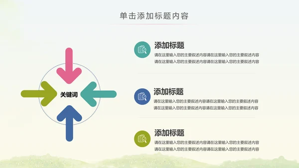 马拉松比赛户外拓展运动健身跑步ppt模板