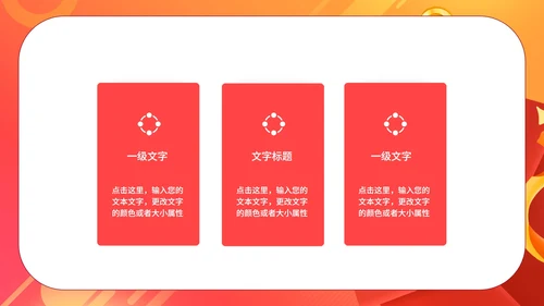 红色扁平风商场活动优惠营销策划活动方案PPT模板