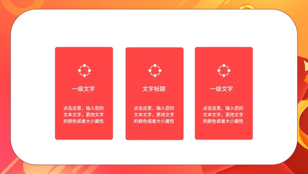 红色扁平风商场活动优惠营销策划活动方案PPT模板