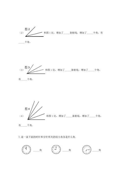 人教版四年级上册数学期末测试卷带答案（轻巧夺冠）.docx