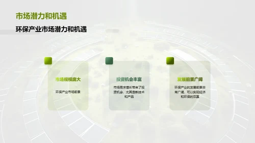 科技风其他行业教学课件PPT模板