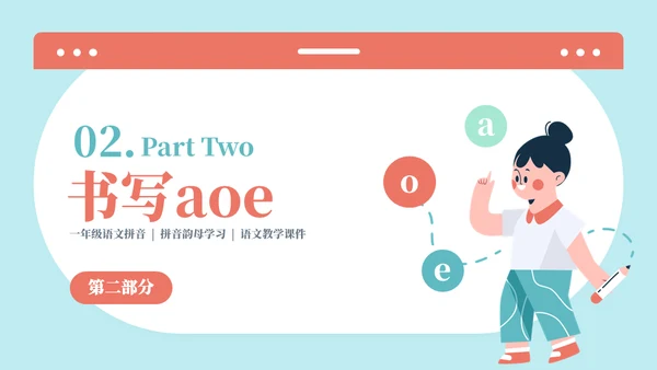 一起来学拼音认读课件通用PPT模板