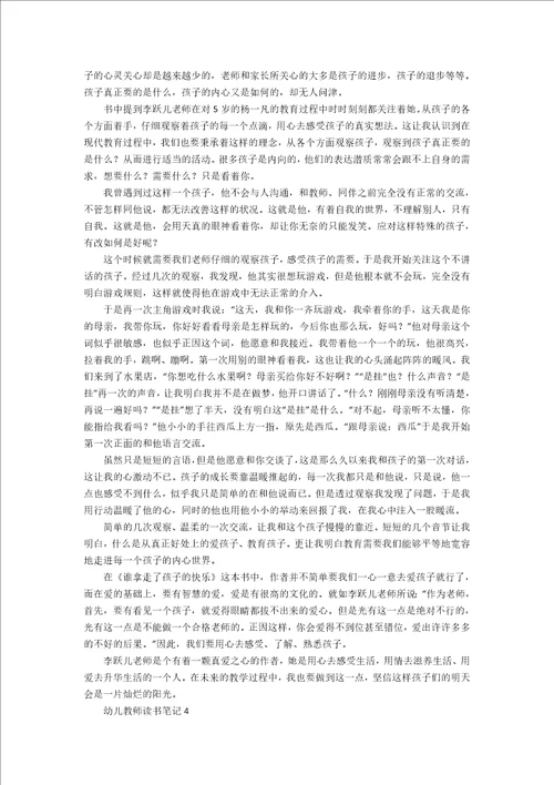 培根随笔初中读书笔记