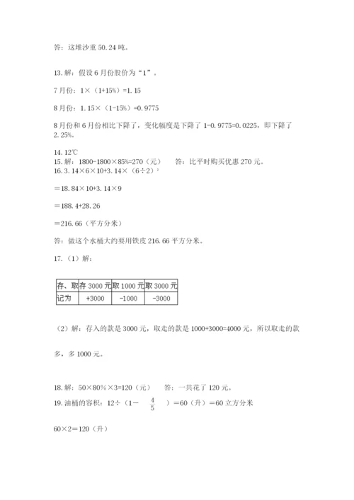 六年级小升初数学解决问题50道（研优卷）.docx