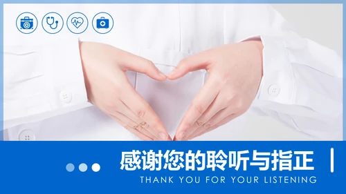 蓝色医疗科技爱心医疗呵护护士医生工作汇报PPT