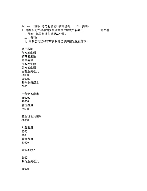 华中师范大学21秋《产业组织理论》期末考核试题及答案参考35