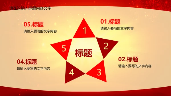 毕业典礼ppt动态模板