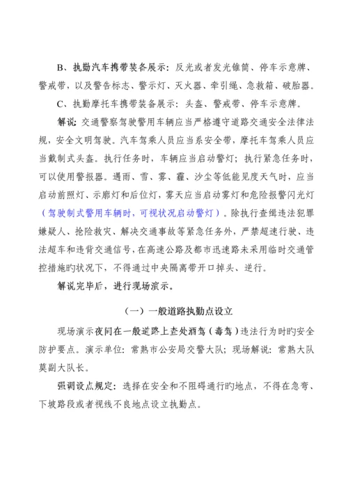 安全防护演练专题方案.docx
