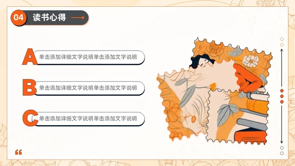 黄色卡通插画描边风读书分享会多读书读好书通用PPT模板