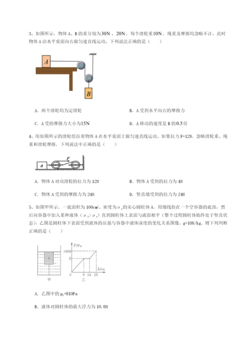 强化训练四川广安友谊中学物理八年级下册期末考试专项攻克试卷（含答案详解）.docx