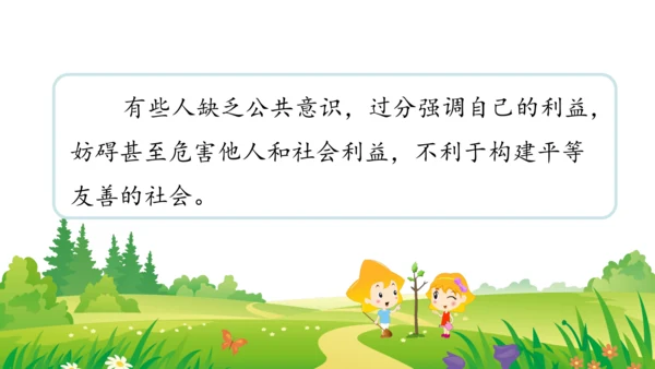 五下6 我参与 我奉献 课件（75张PPT)（全一课）