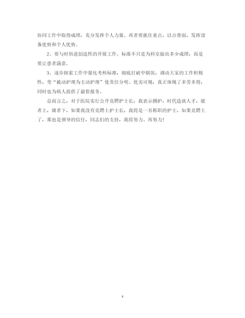 精编之优秀护士转正自我鉴定范文.docx