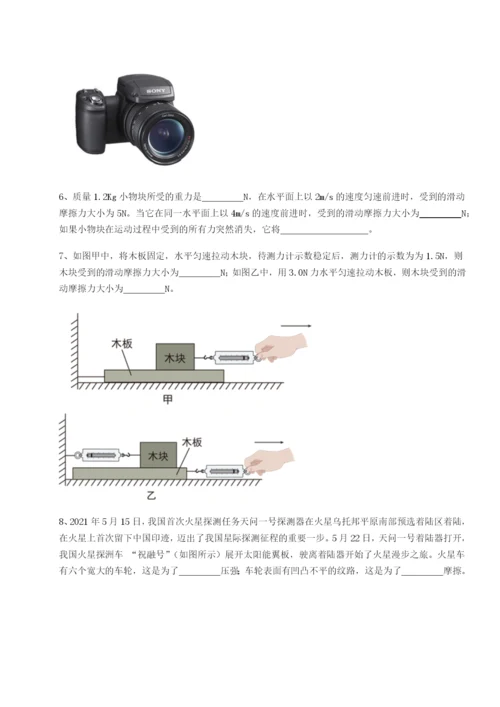 小卷练透广东广州市第七中学物理八年级下册期末考试同步测试A卷（详解版）.docx