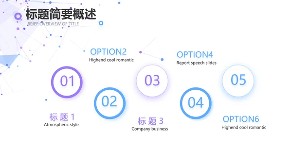 大气APP公司产品介绍宣传通用PPT