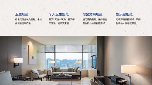 蓝色中国风企业员工宣传手册