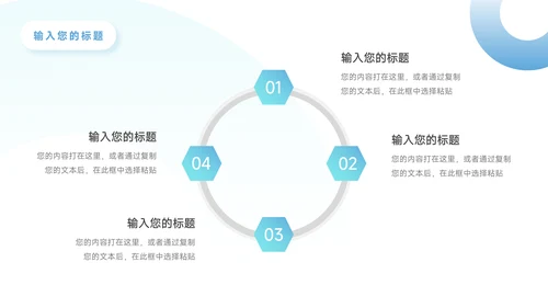 蓝色实用欧美风企业文化培训PPT模板