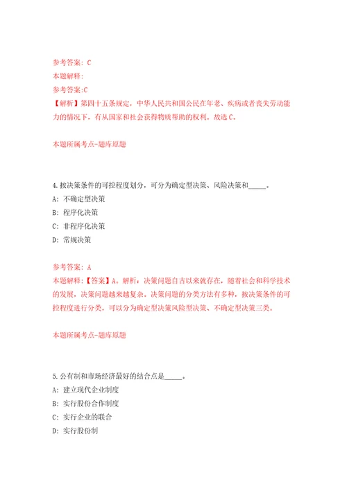 2022年广西来宾市商务局招考聘用强化训练卷（第0版）