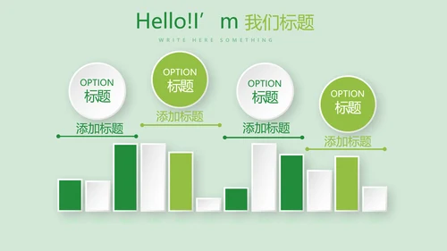 绿色大气成果发布会年终工作总结商务通用PPT动态模板