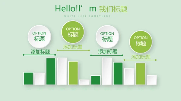 绿色大气成果发布会年终工作总结商务通用PPT动态模板