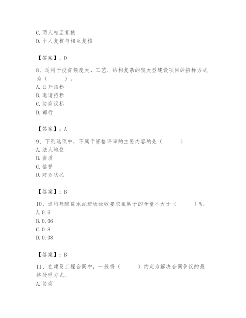 2024年材料员之材料员专业管理实务题库含完整答案【名师系列】.docx