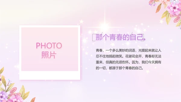 5.12国际护士节活动主题演讲PPT