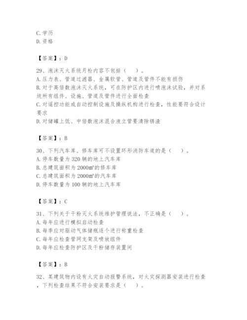 注册消防工程师之消防技术综合能力题库带答案（名师推荐）.docx
