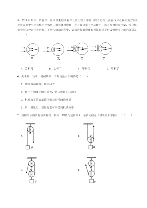 湖南邵阳市武冈二中物理八年级下册期末考试专题测评练习题（详解）.docx