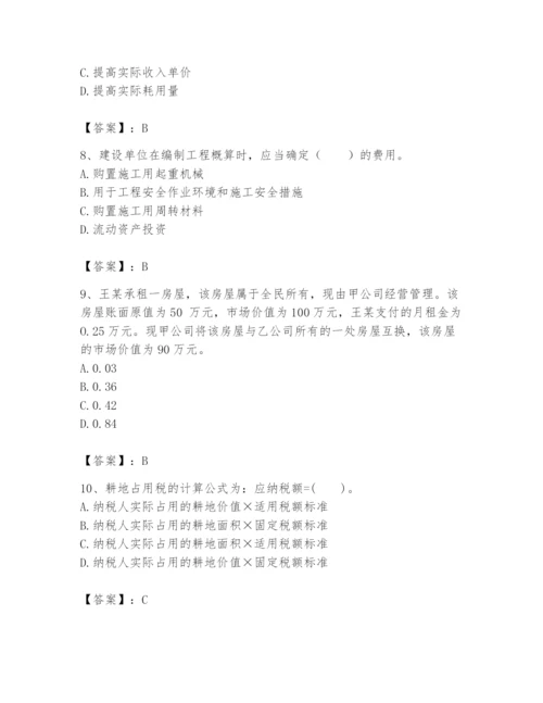 2024年初级经济师之初级建筑与房地产经济题库精品（必刷）.docx