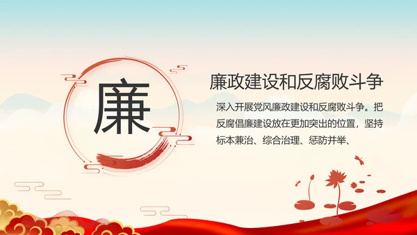 中国梦我的梦我的中国梦动态PPT模板