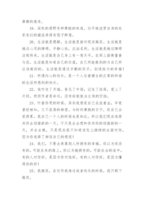 自由追求幸福的句子.docx