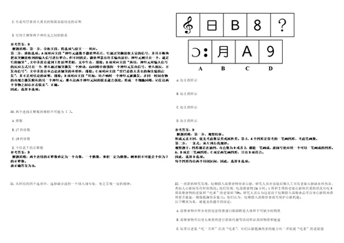 2022年12月广东潮州市荣丰学校选聘教师10人笔试题库含答案解析