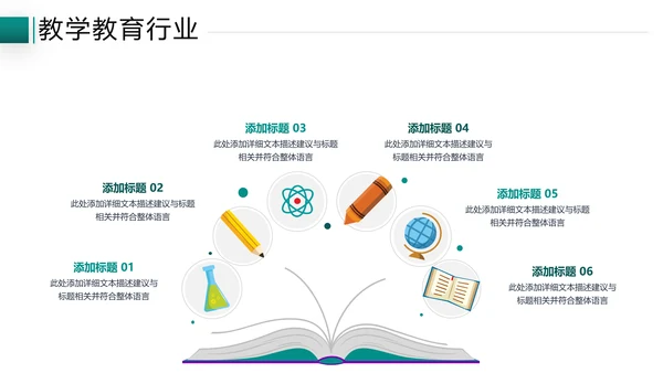 2021年教学设计网络在线教育线上学习课堂教育培训宣传PPT