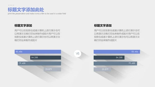 简约长阴影商务通用PPT模板