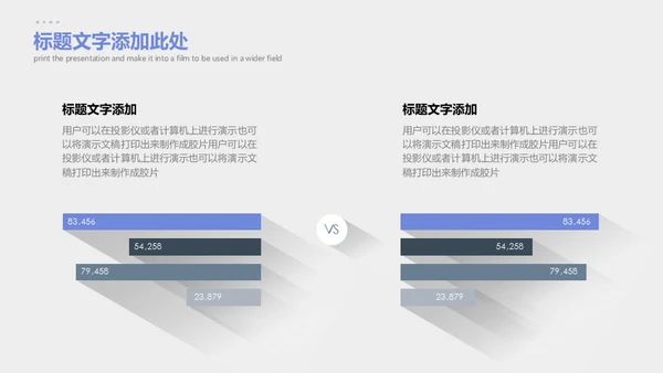 简约长阴影商务通用PPT模板