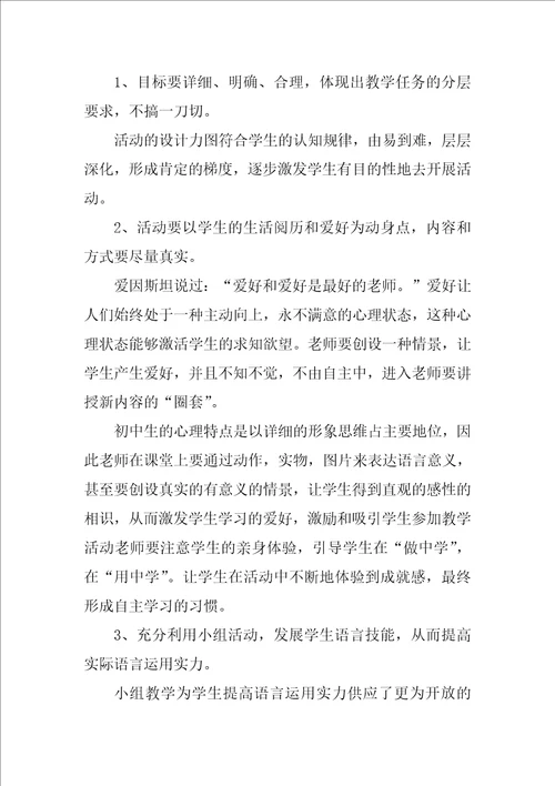 教师培训心得体会范文800字2023