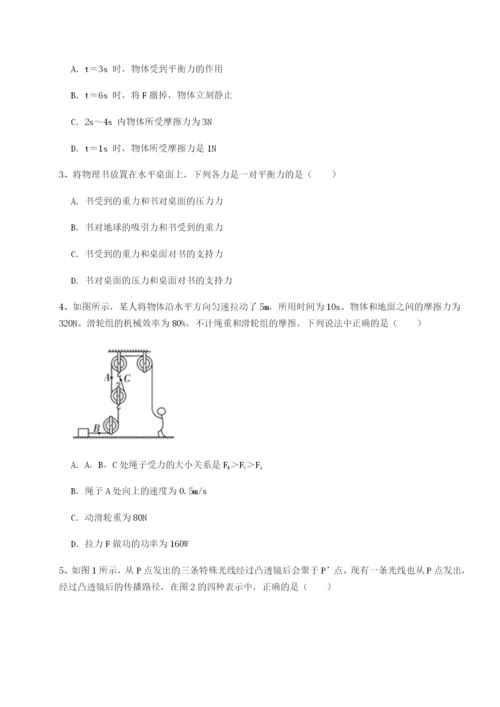 基础强化福建福州屏东中学物理八年级下册期末考试综合测试A卷（附答案详解）.docx