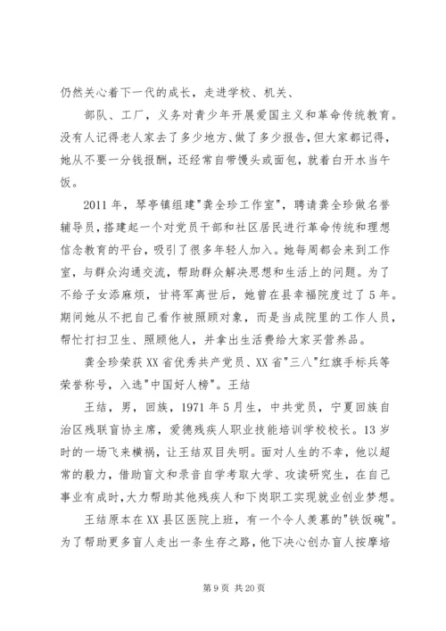 助人为乐模范李玉发言讲稿 (5).docx