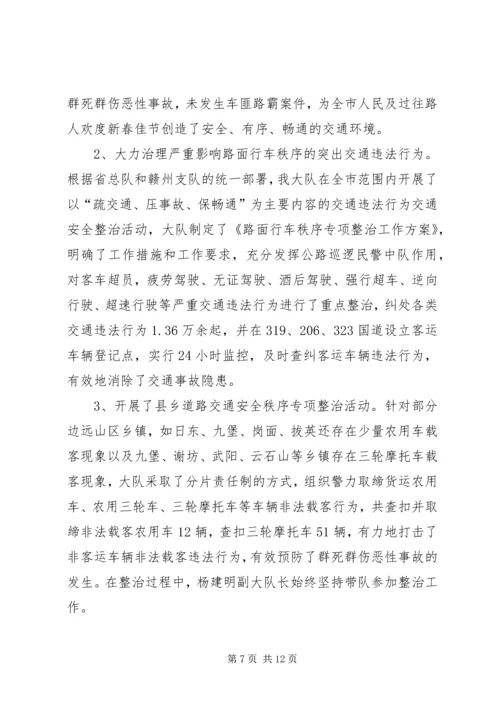 交通民警工作小结.docx