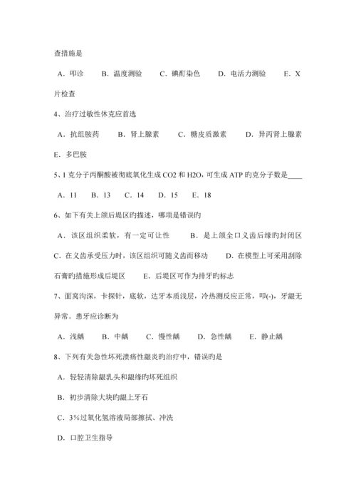 2023年上半年台湾省口腔助理医师口腔内科黄疸鉴别诊断考试试卷.docx