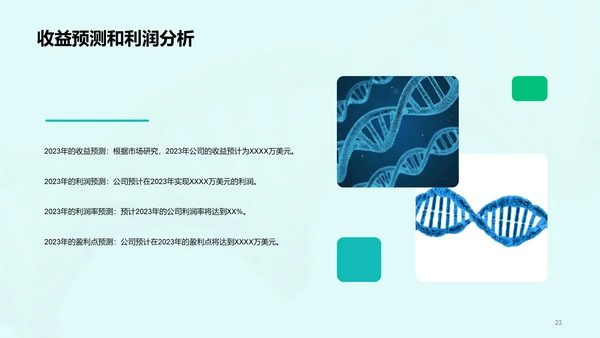 绿色创意基因检测服务商业计划书PPT模板