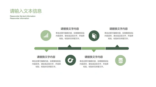 绿色小清新简约风企业总结汇报PPT模板