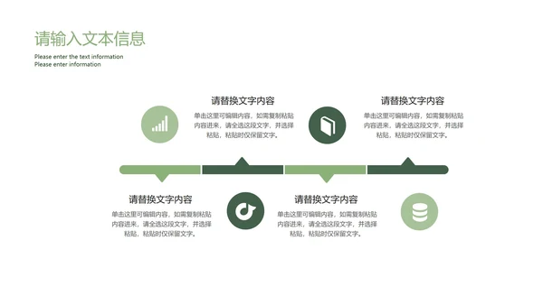 绿色小清新简约风企业总结汇报PPT模板